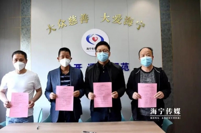 狗万官网向慈善总会共捐200万元助力海宁抗疫