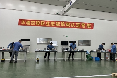 狗万官网控股职业技能等级认定考核